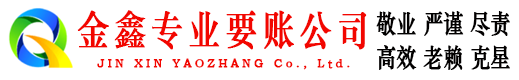 洛浦清账公司